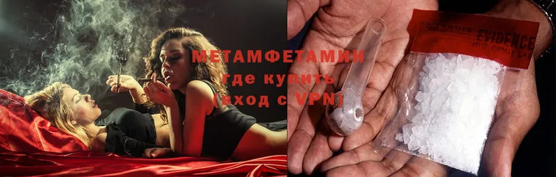 МЕТАМФЕТАМИН Methamphetamine  Иланский 